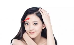 额头有痣的女人有什么寓意