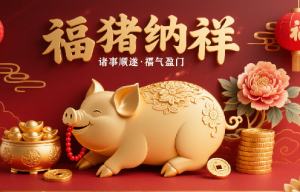 2025猪运气最旺的月份