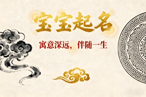 帮别人取名字损福报吗