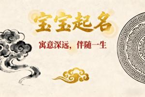 帮别人取名字损福报吗