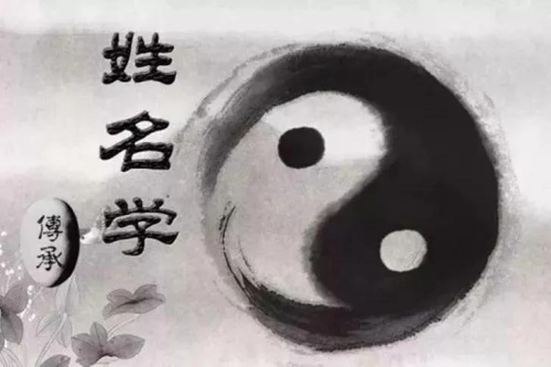 名字笔画数1一81吉凶详解