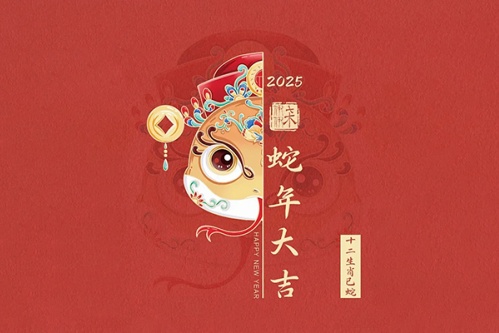 蛇年分别是哪一年