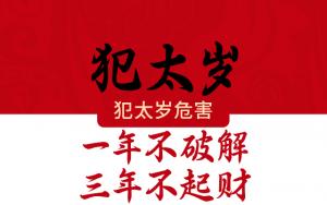 2026年有大灾难生肖女