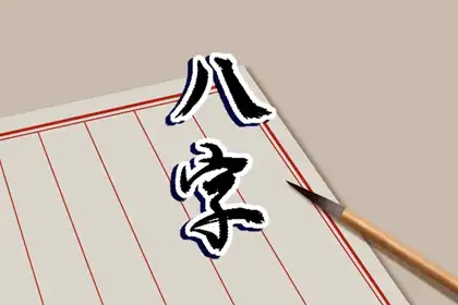 女人一般几两命最好 女人一般几两命最好