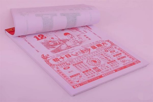 黄道吉日中的司命是什么意思