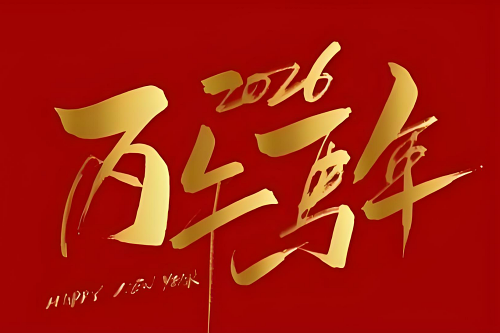 2026丙午年对哪些人好