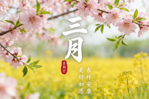 三月出生的是什么星座