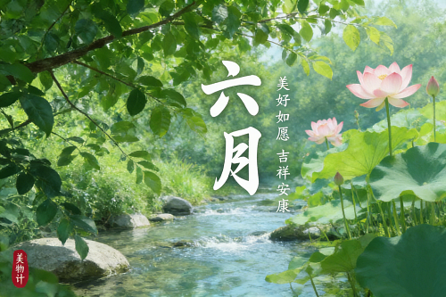 六月份出生的是什么星座