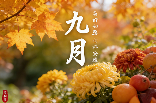 九月出生的是什么星座