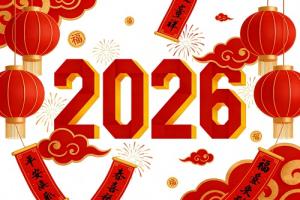 2026年上等好命出生月份