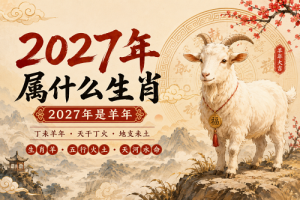 卜算子算命网
